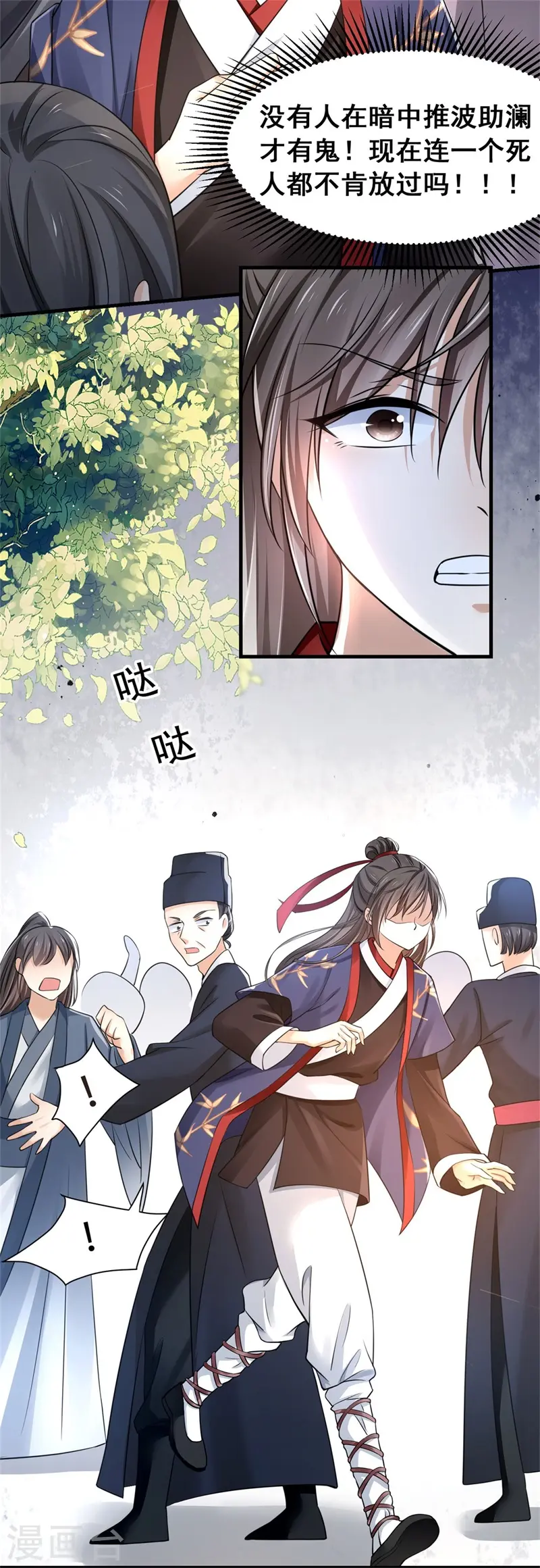 第7话 竟连死人都不放过！12