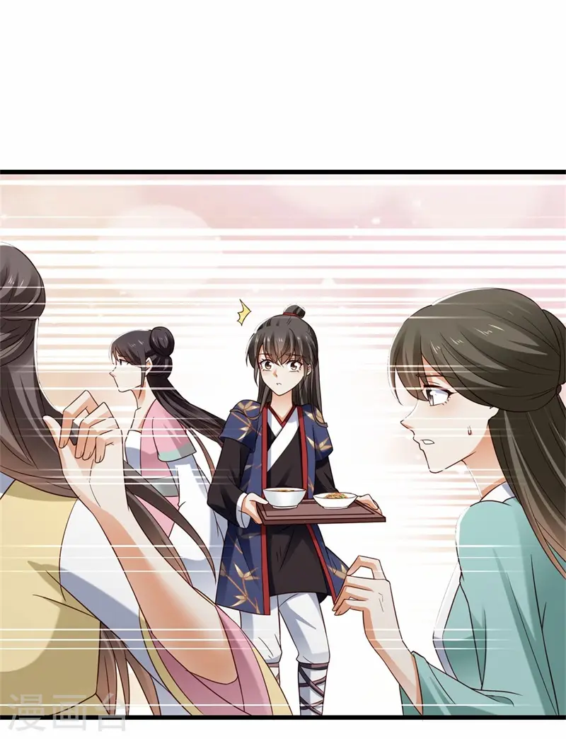 第14话 替殿下醒醒酒！11
