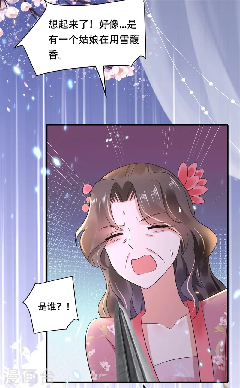 第20话 英雄救美人17