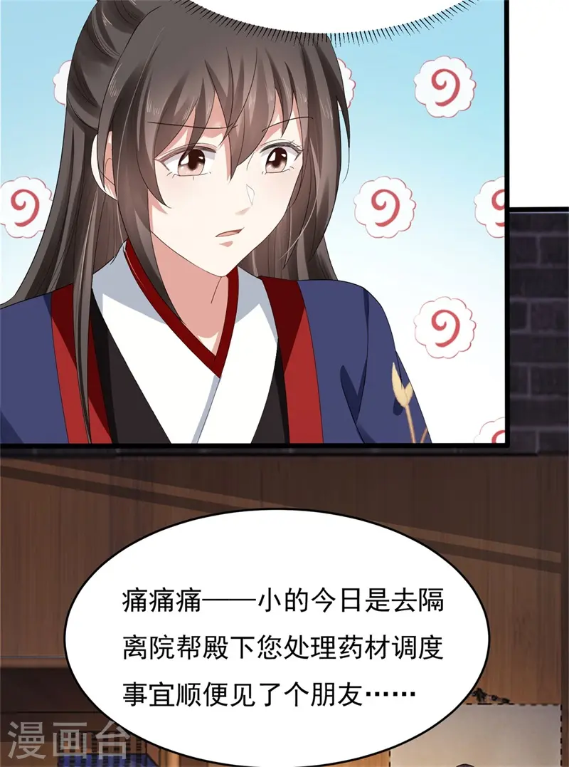 第47话 将计就计，替身入局7