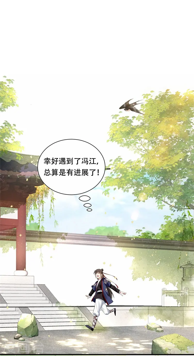 第19话 诚邀殿下上青楼9