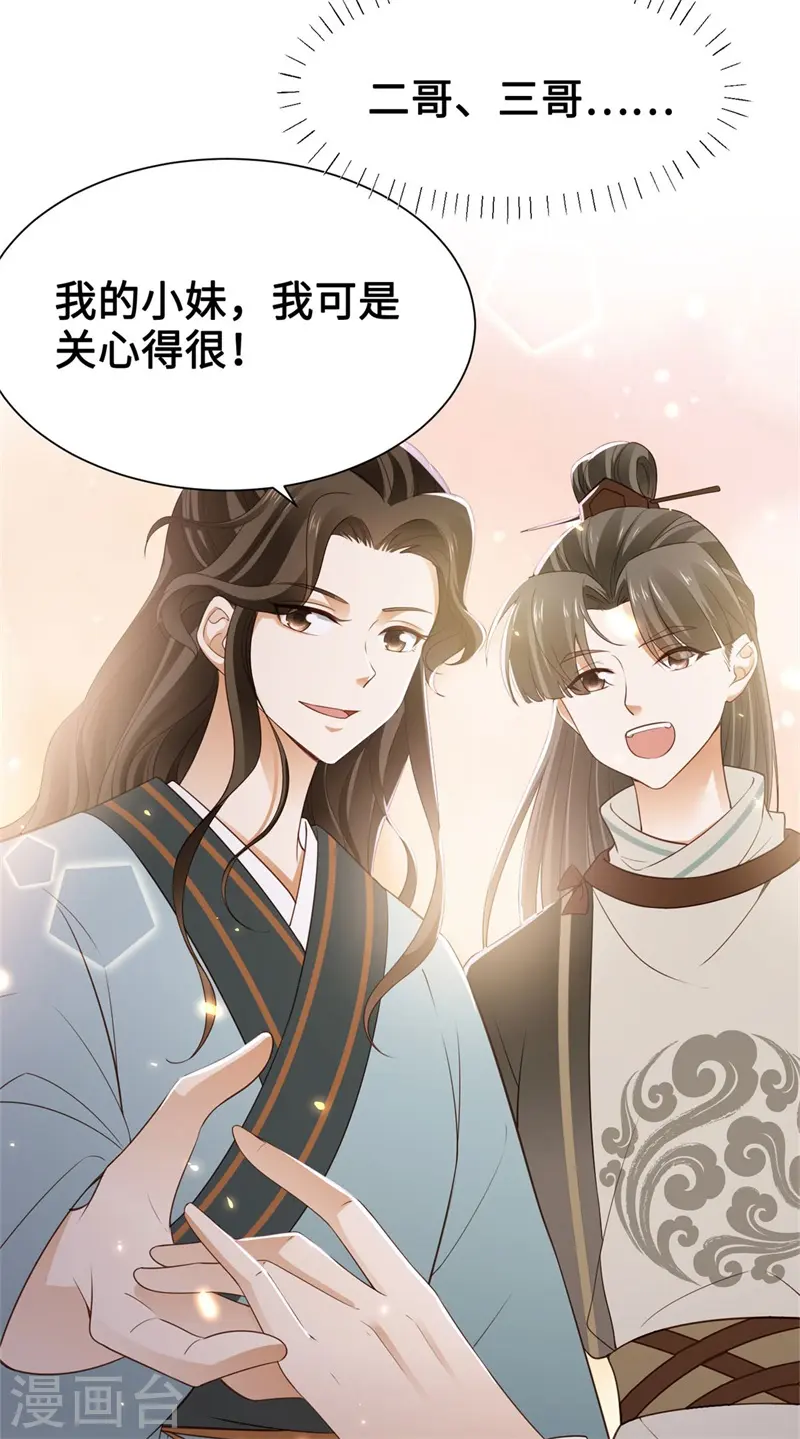 第4话 大哥，我想要她！38