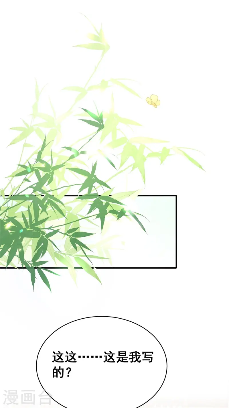 第44话 兄弟相疑，傅绎摊牌21