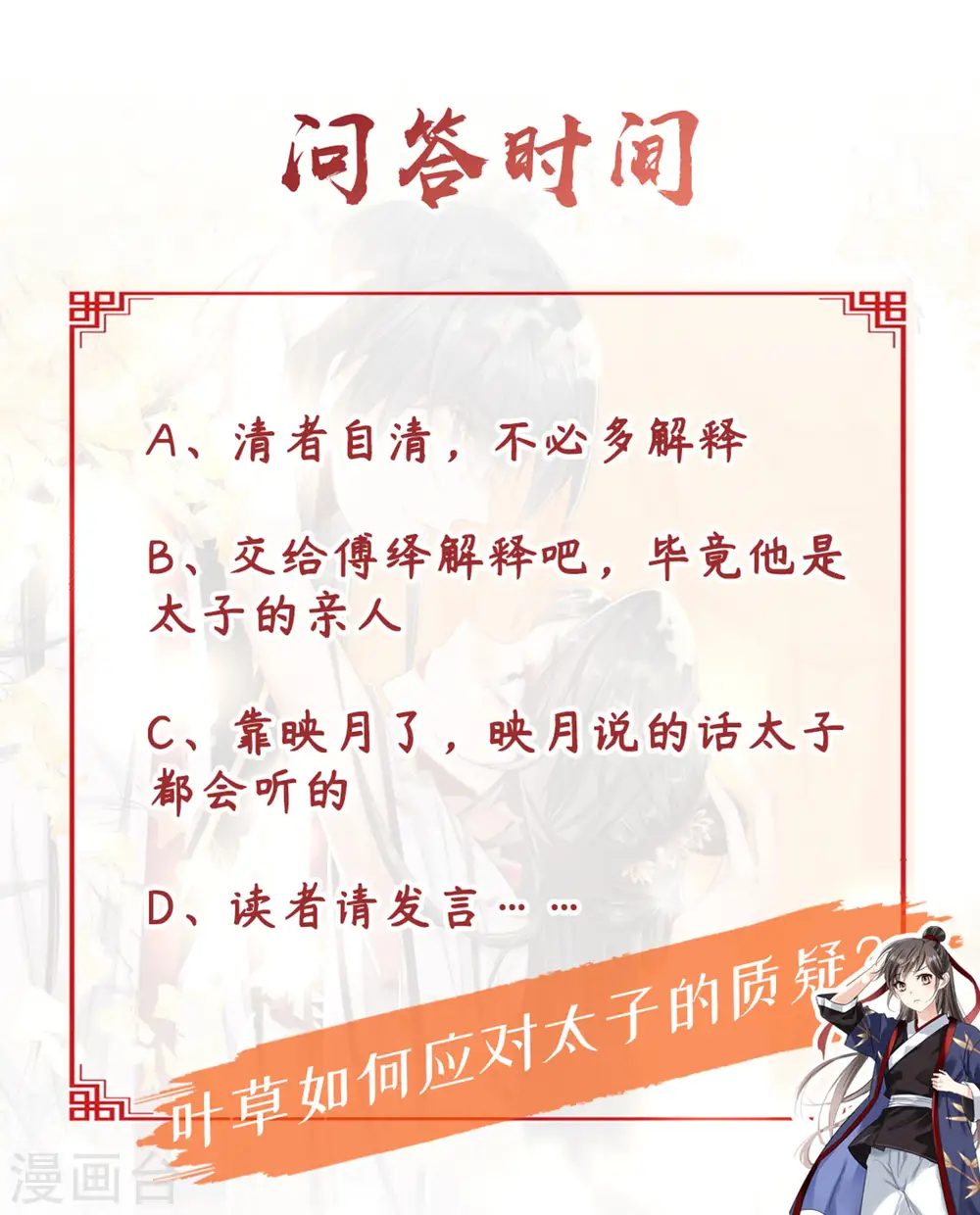 第57话 你竟然凶我？28