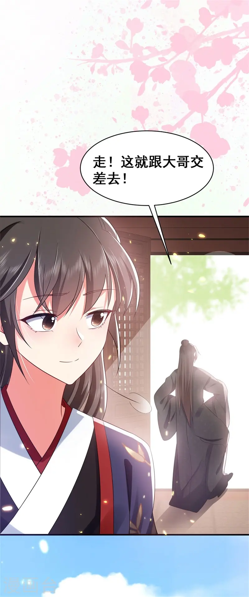 第44话 兄弟相疑，傅绎摊牌23