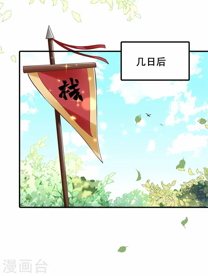 第12话 斩草要除根19