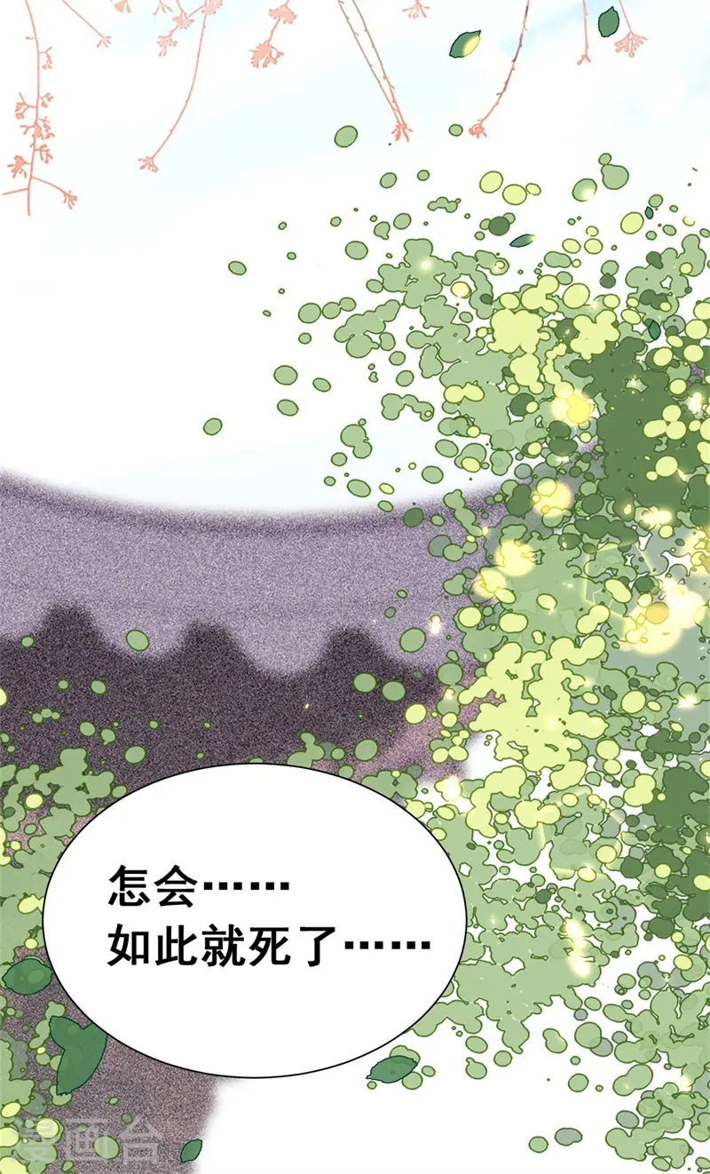 第5话 宰相疯了30