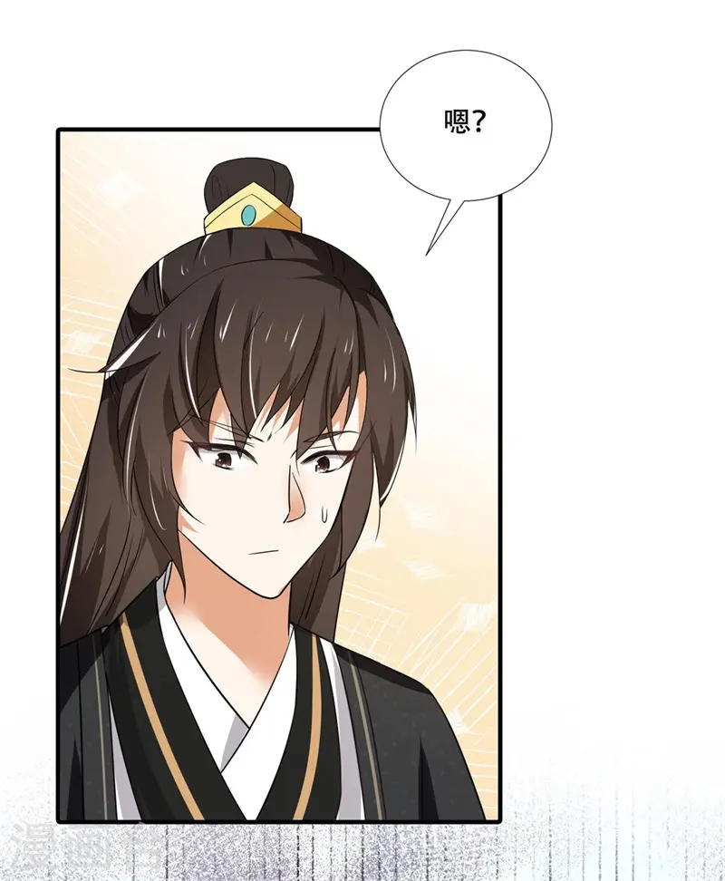第27话 女儿身要被发现了？12
