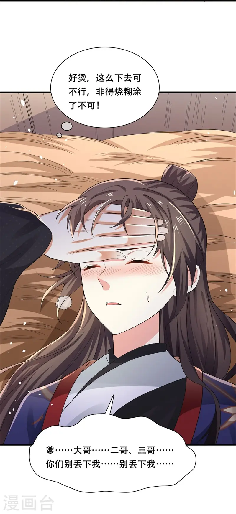 第34话 钉子户背后的隐情9