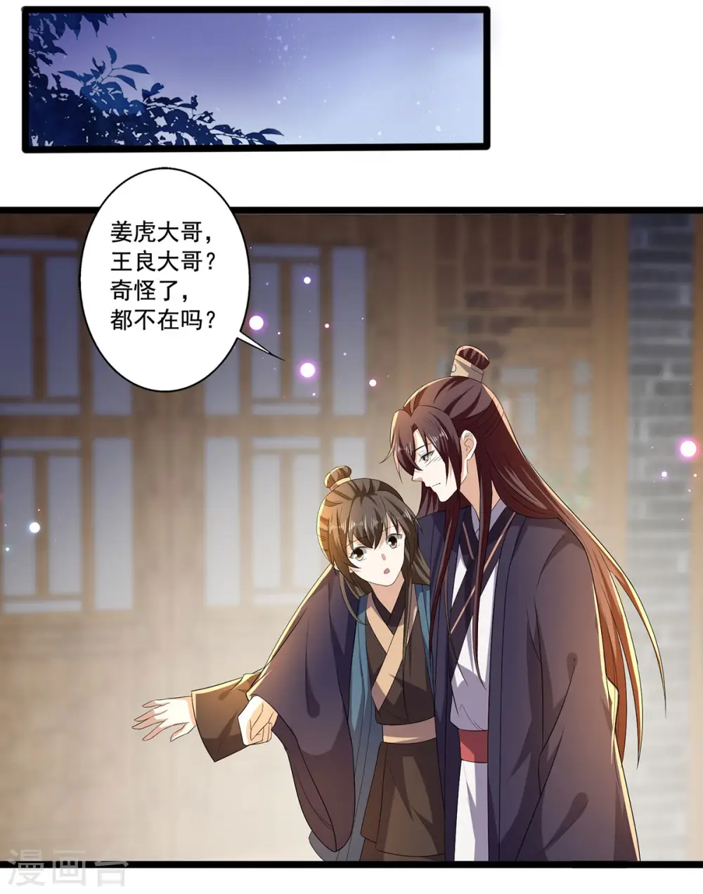 第55话 傅绎的独占欲27
