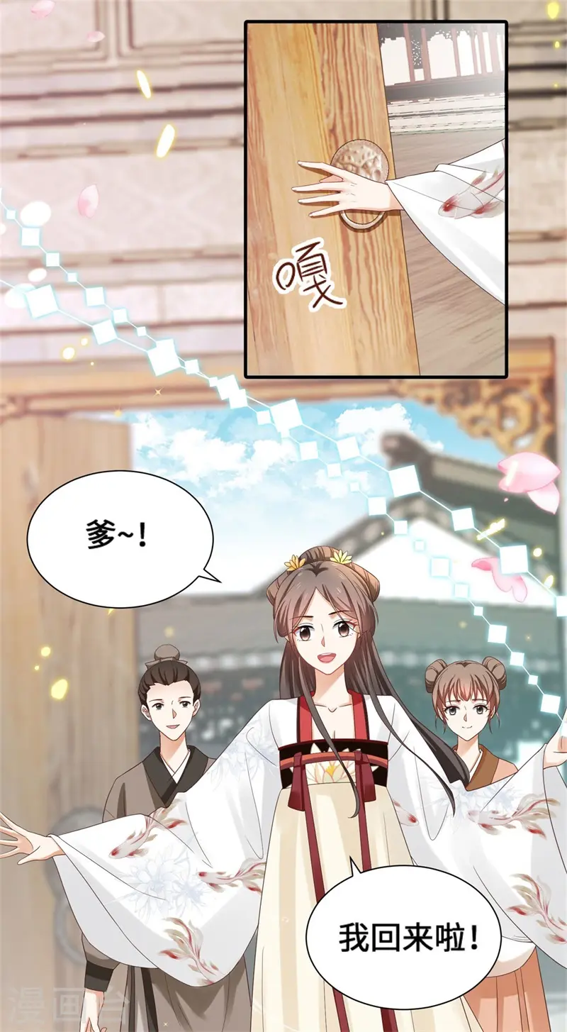 第3话 宰相府血案2