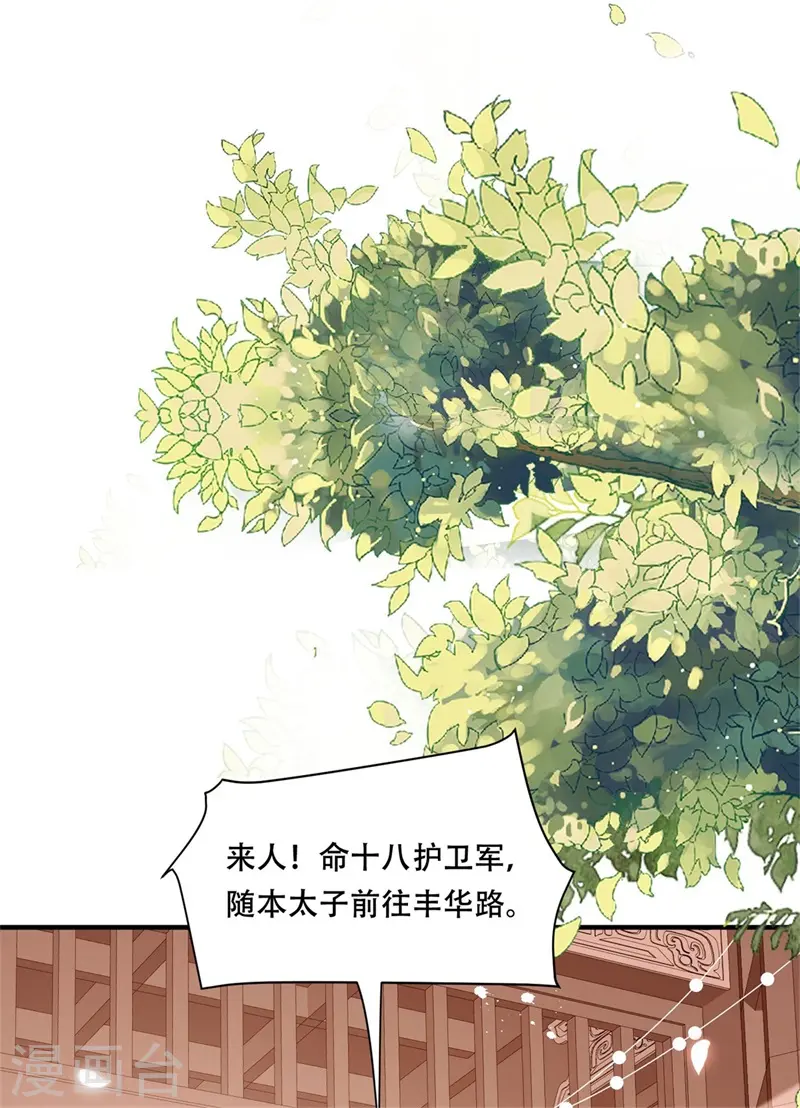 第37话 半路截杀，再遇凶险32