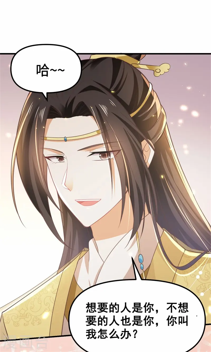 第4话 大哥，我想要她！14