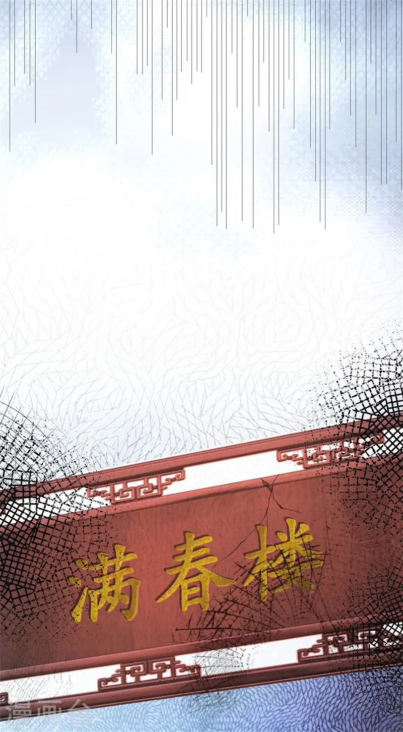 第19话 诚邀殿下上青楼23