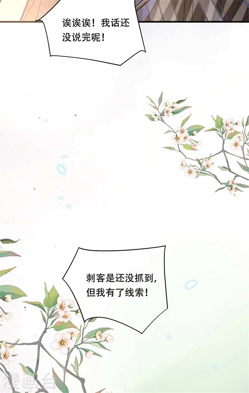 第19话 诚邀殿下上青楼14