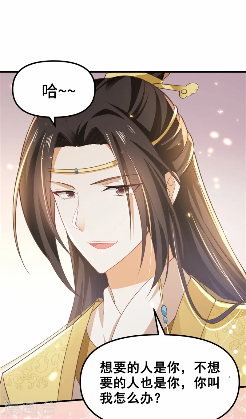 第4话 大哥，我想要她！12