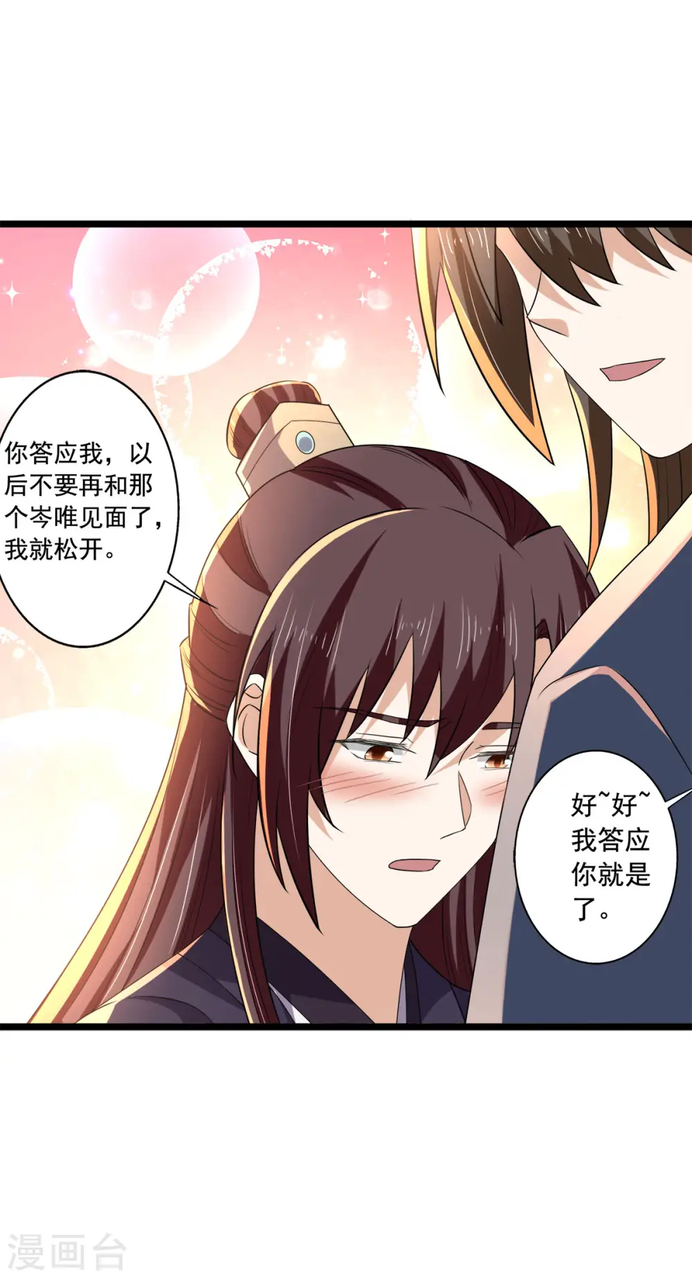 第56话 二哥还活着7