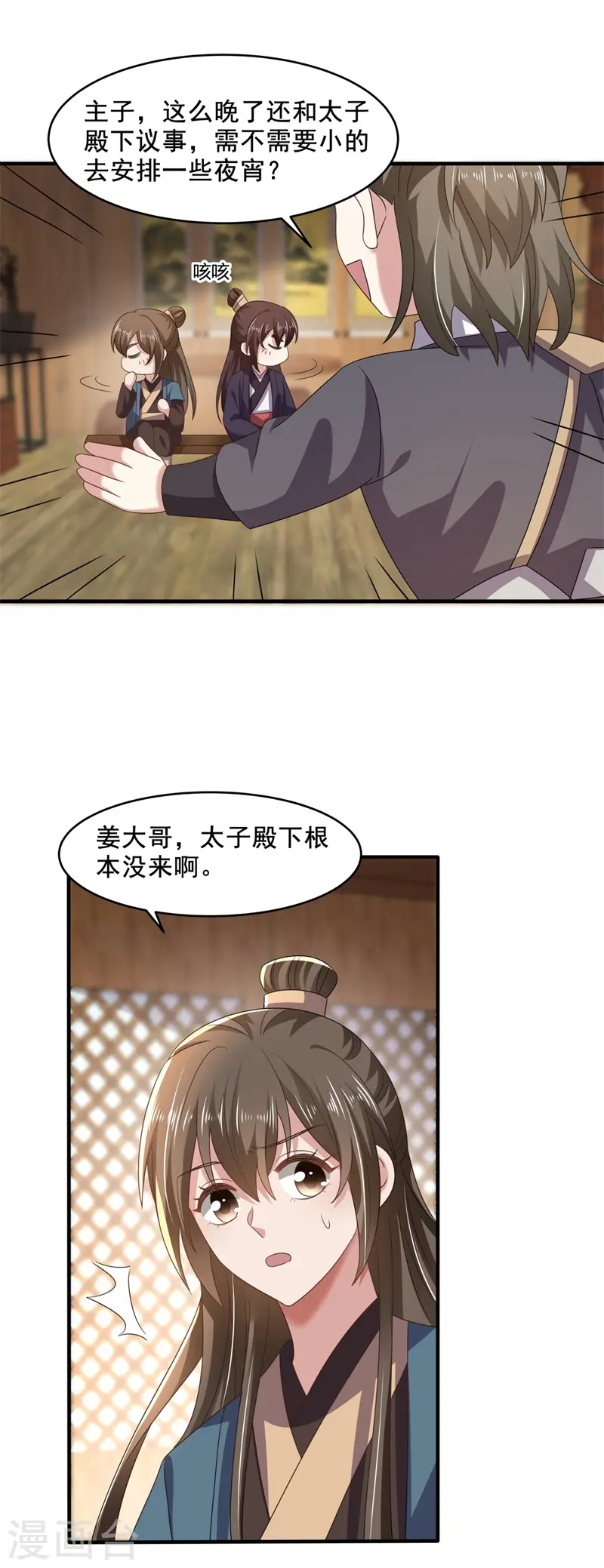 第50话 疼在你身，痛在我心！22