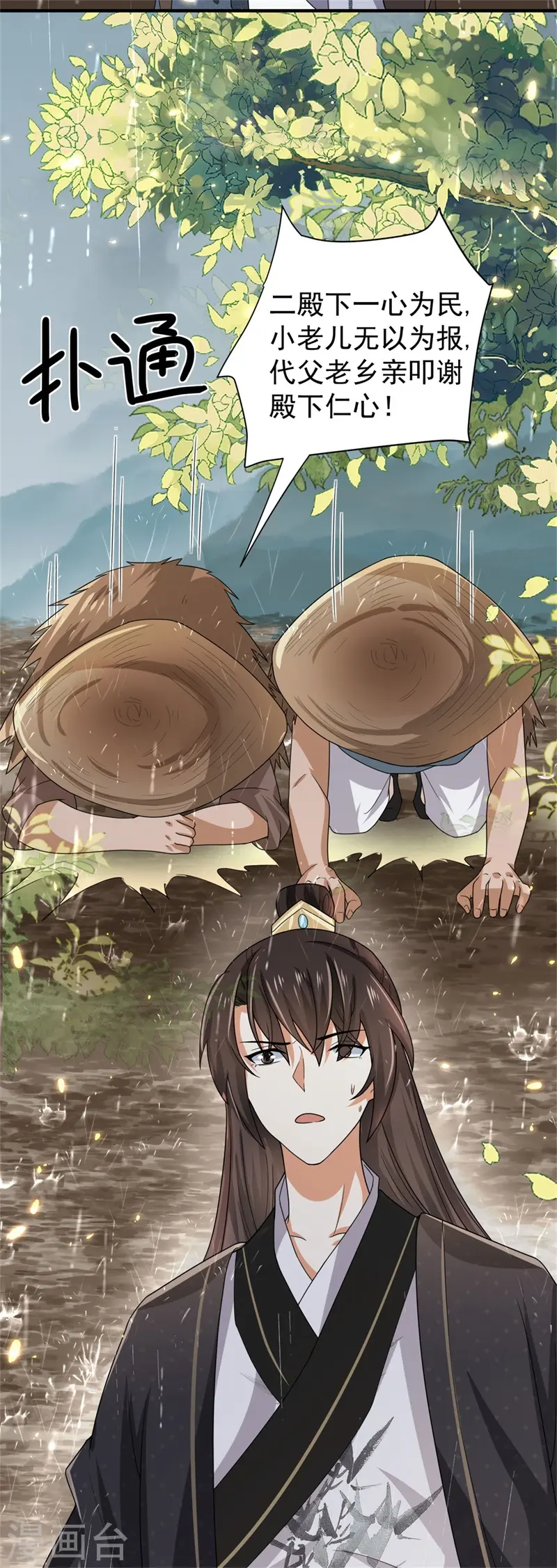 第41话 纨绔皇子的真面目28