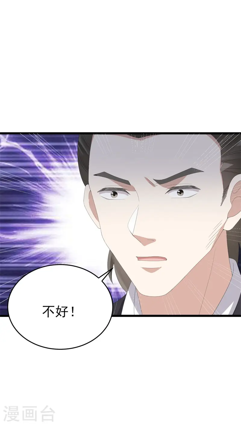 第48话 储君之位让你又如何？34