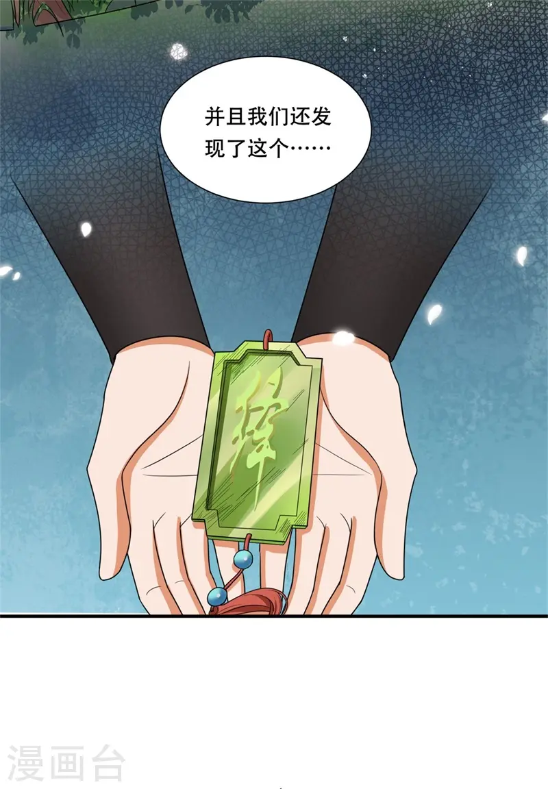 第37话 半路截杀，再遇凶险36