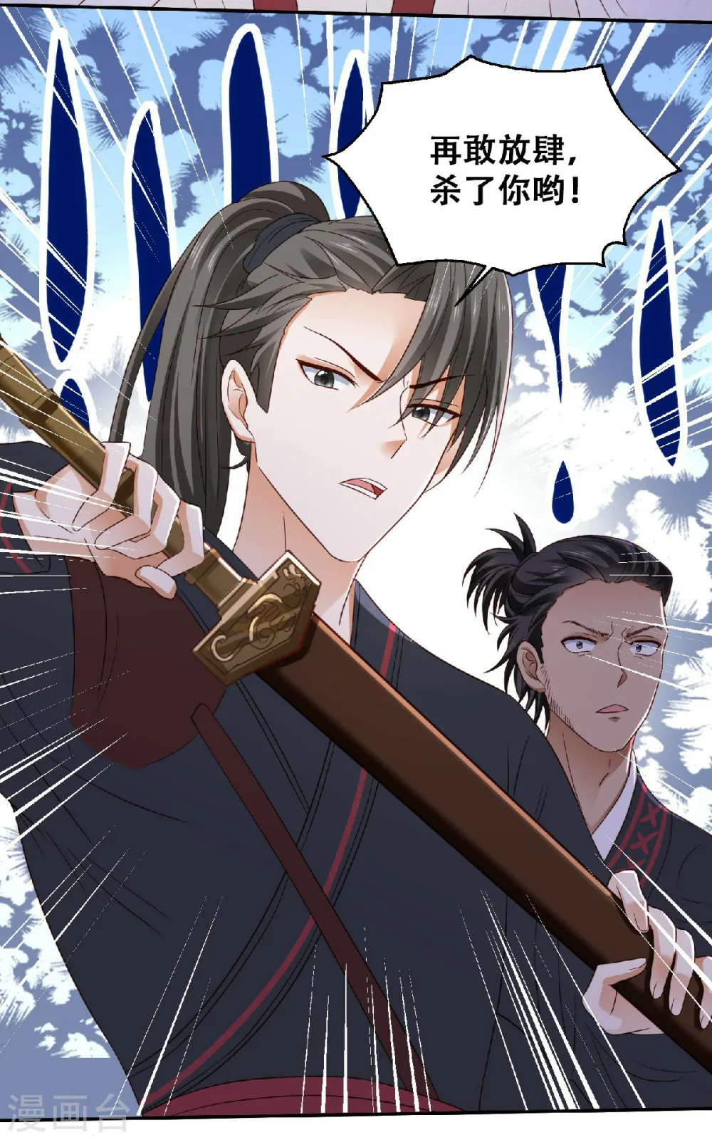第1话 风流皇子俏小姐33