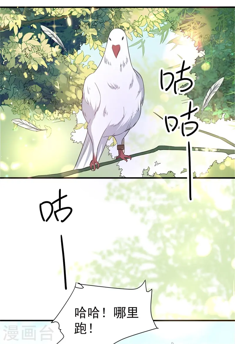 第43话 藏在身边的奸细15
