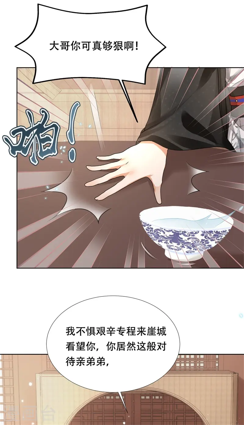 第24话 狗屁的兄弟情谊！35
