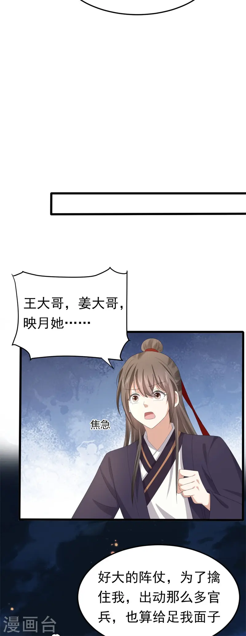 第48话 储君之位让你又如何？32