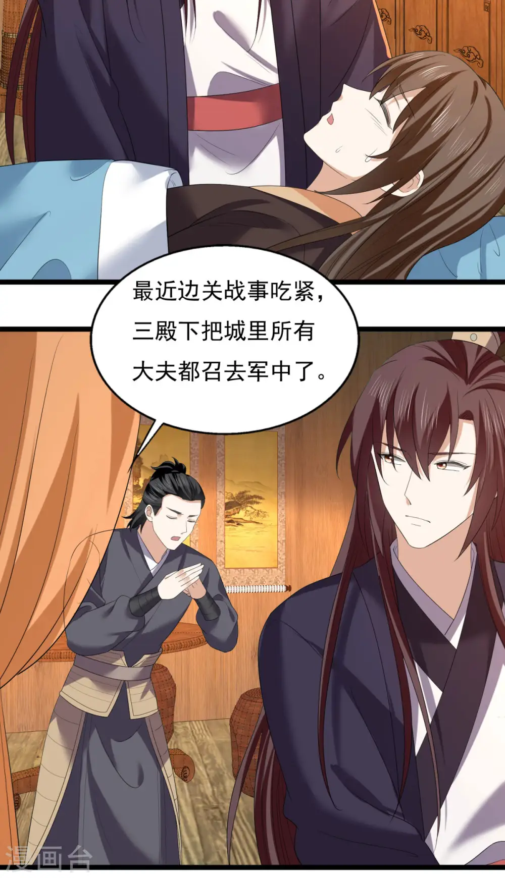 第63话 傅绎的决心4