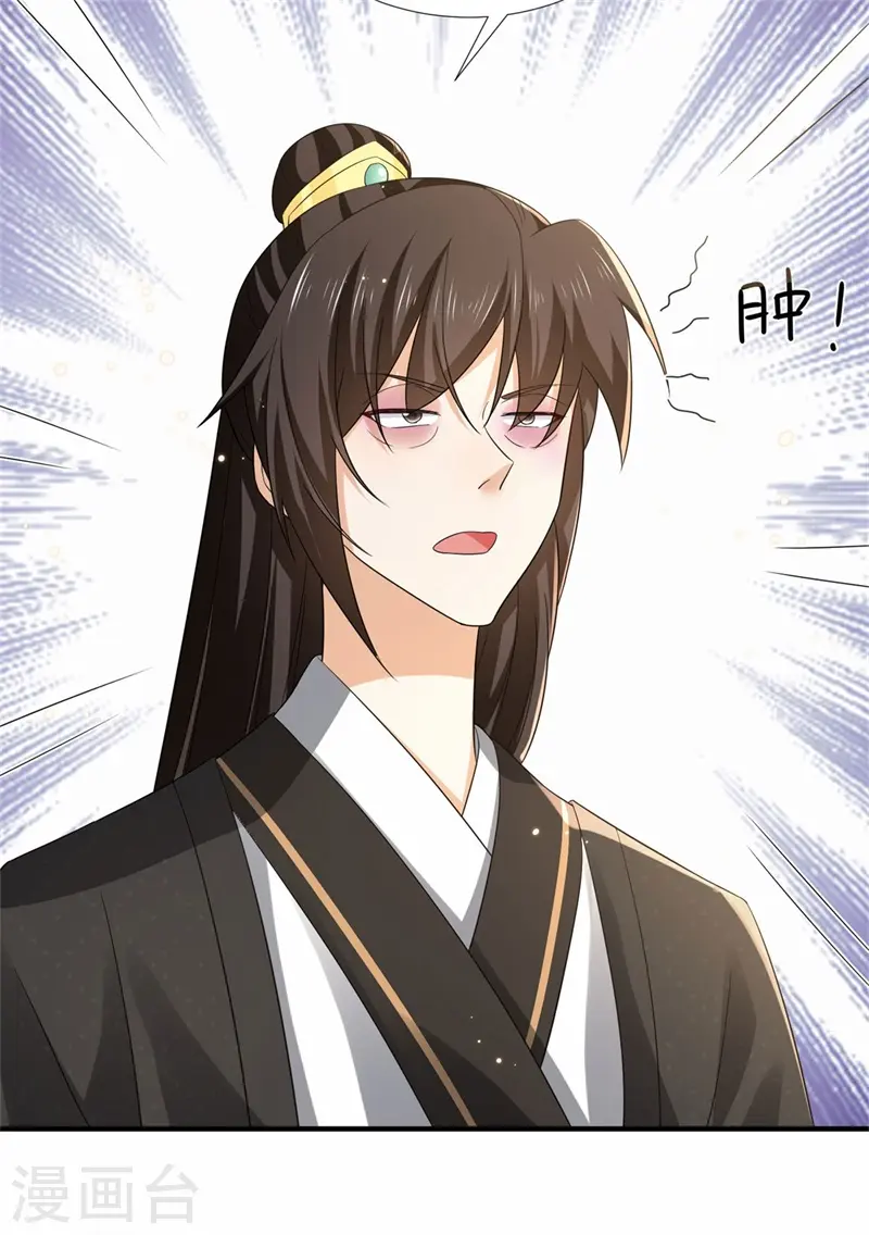 第27话 女儿身要被发现了？24