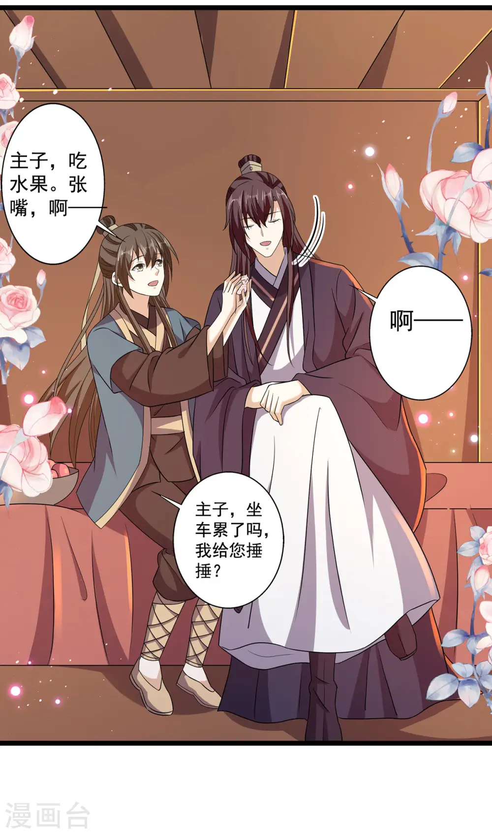 第59话 我们不可能17