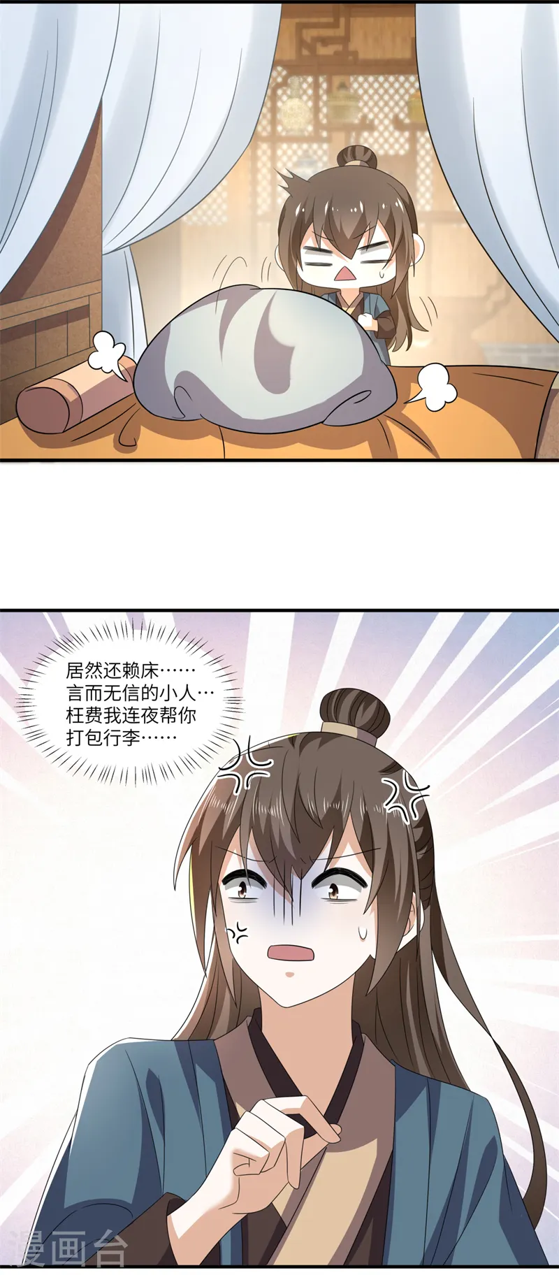 第53话 叶大哥和殿下竟？3