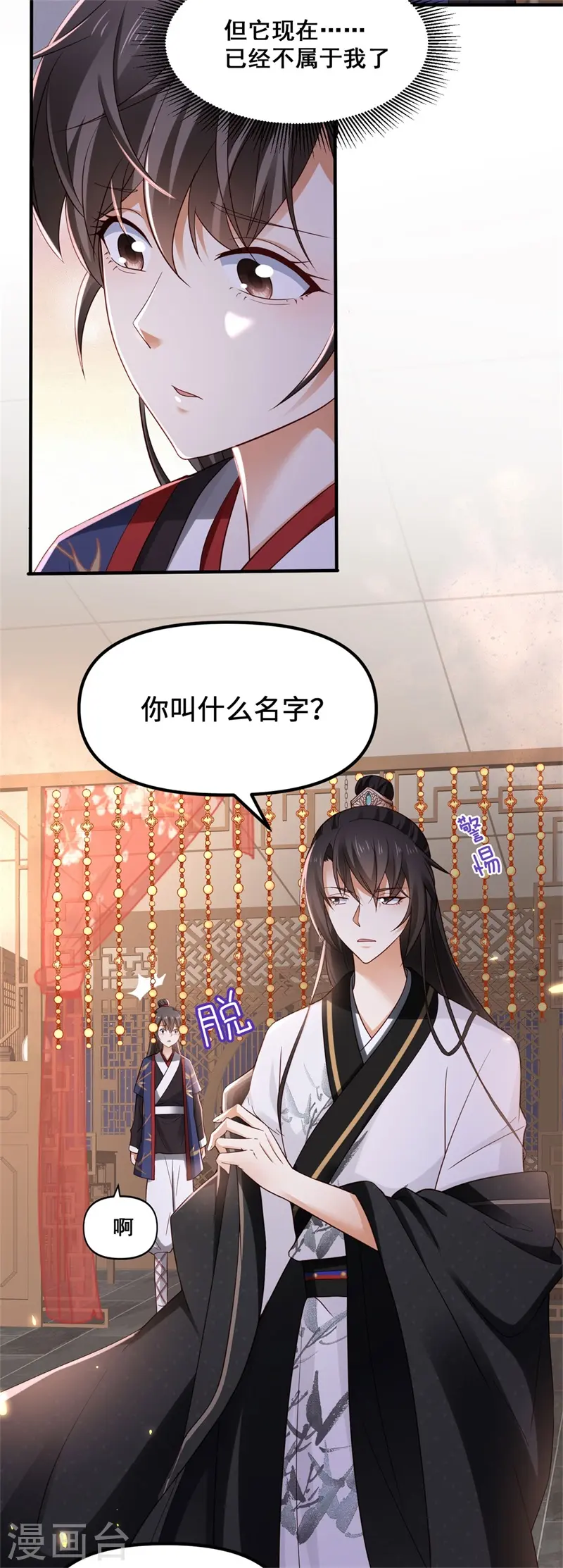第10话 殿下，收下我吧！26