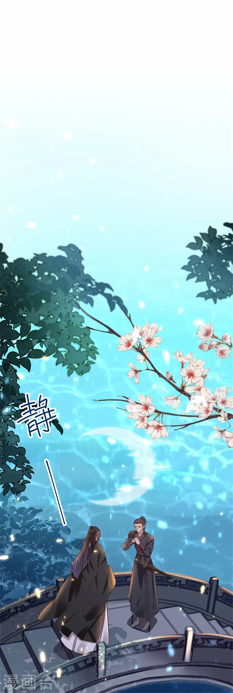 第10话 殿下，收下我吧！6