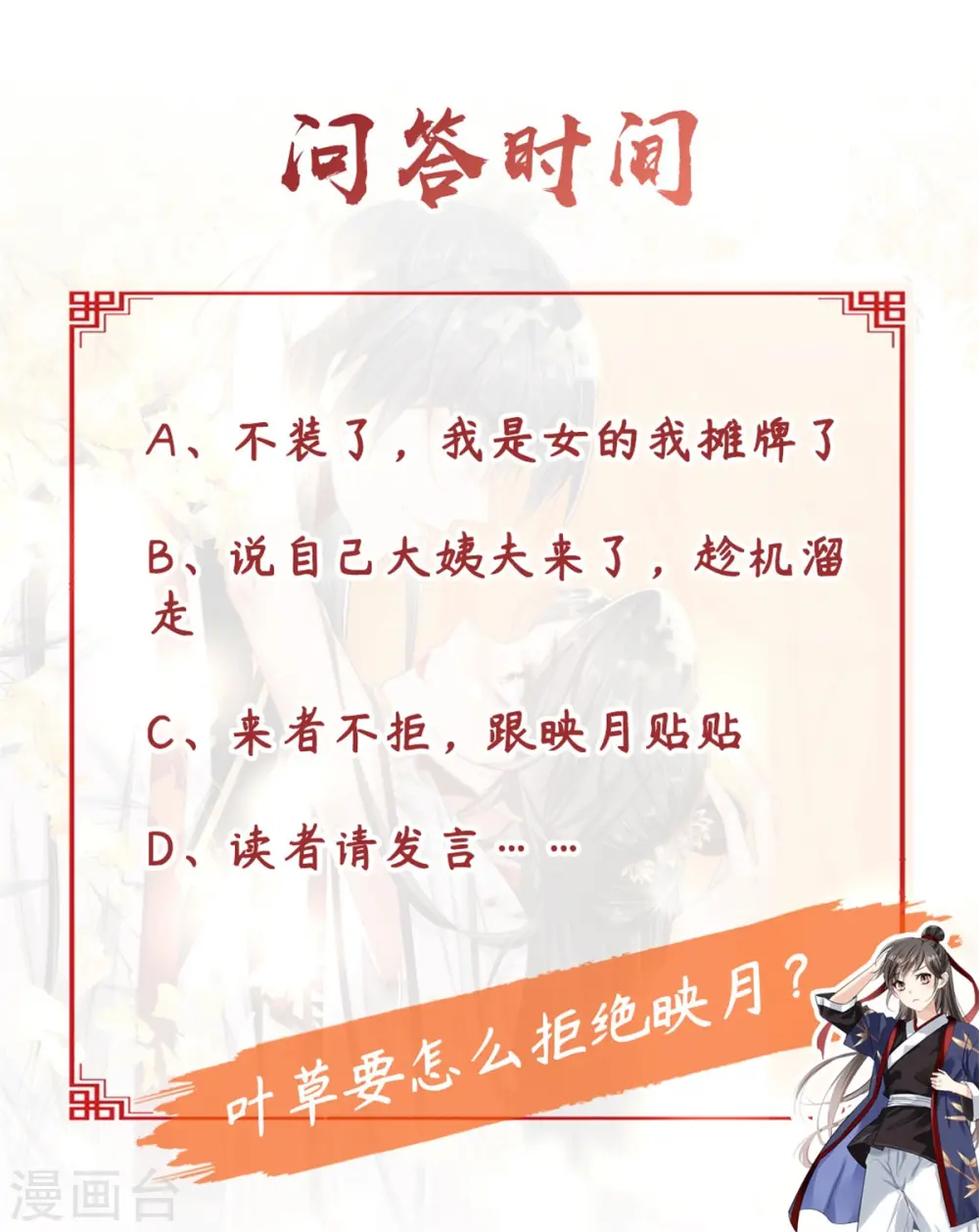 第58话 要洞房了？28