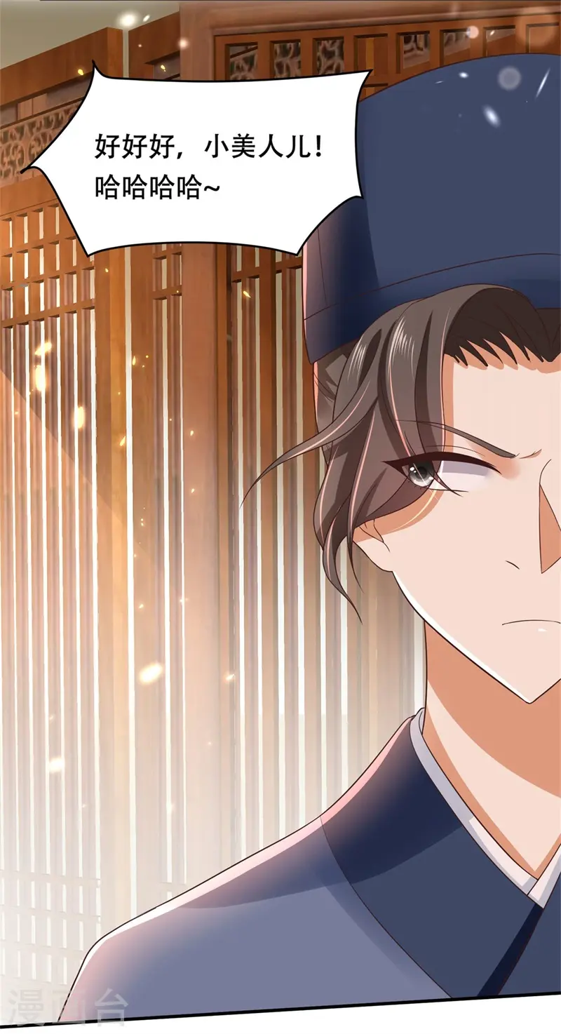 第13话 权臣宋官之死9
