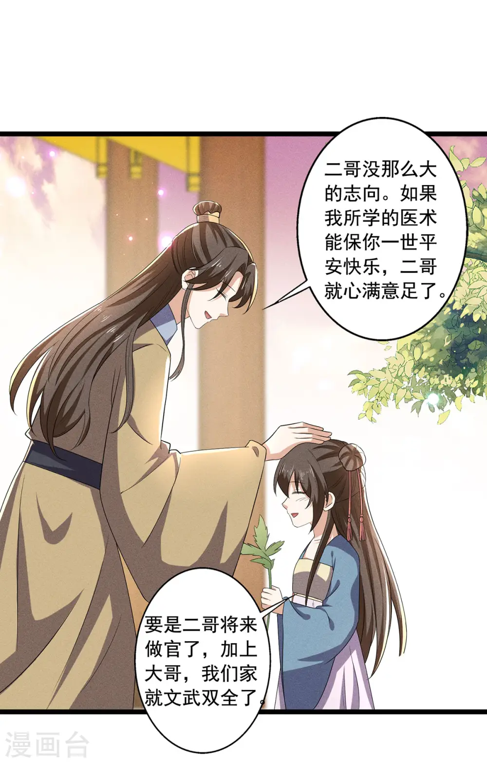 第56话 二哥还活着22