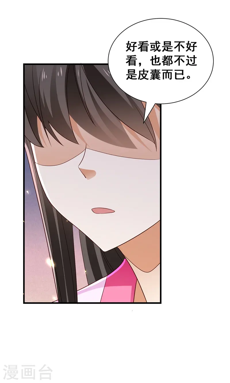 番外 少年总怀春21