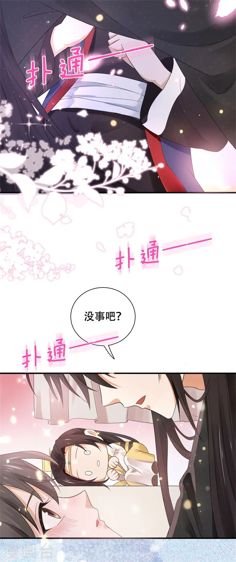 第42话 二弟竟有断袖之癖？8