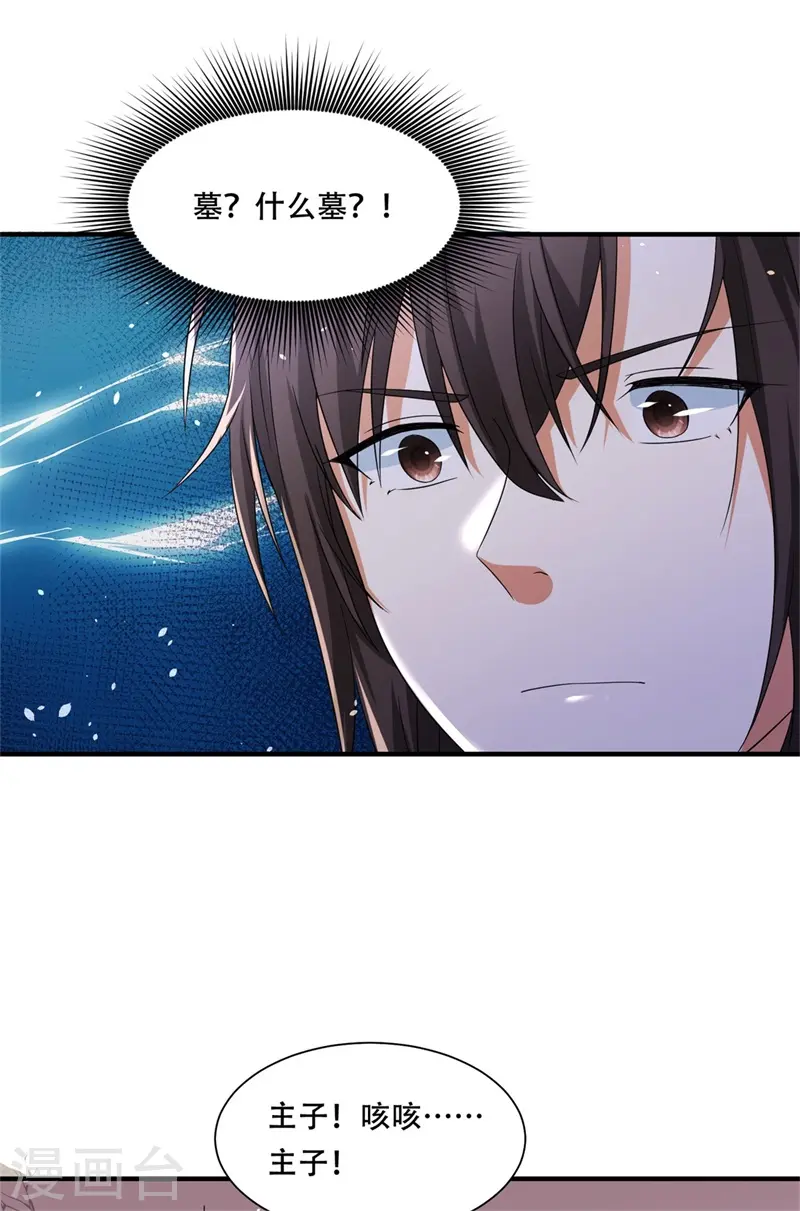 第34话 钉子户背后的隐情25