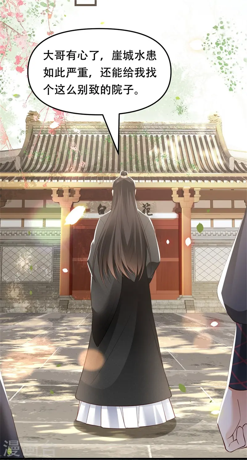第13话 权臣宋官之死30