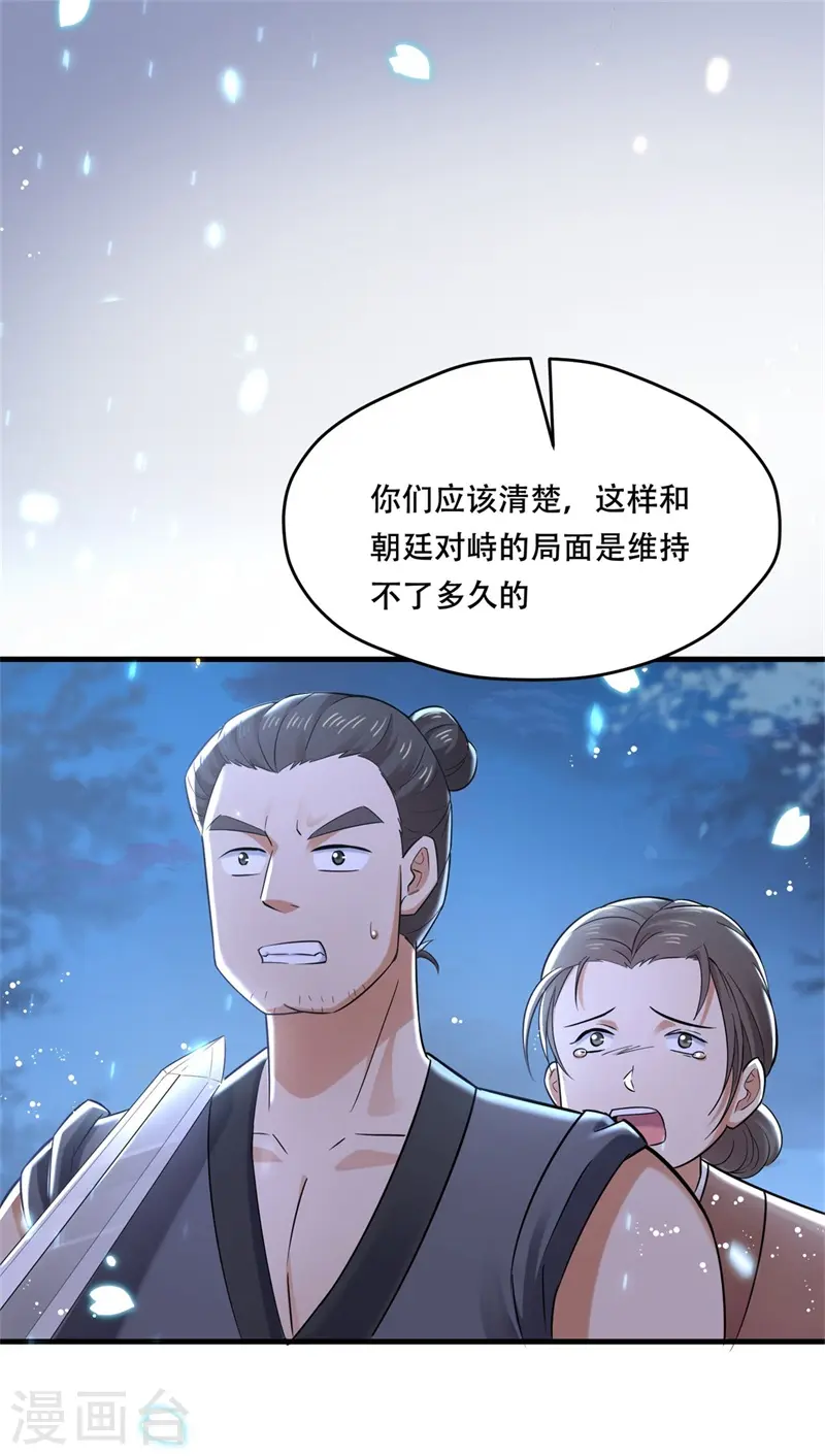 第35话 不愿离去的军户们20