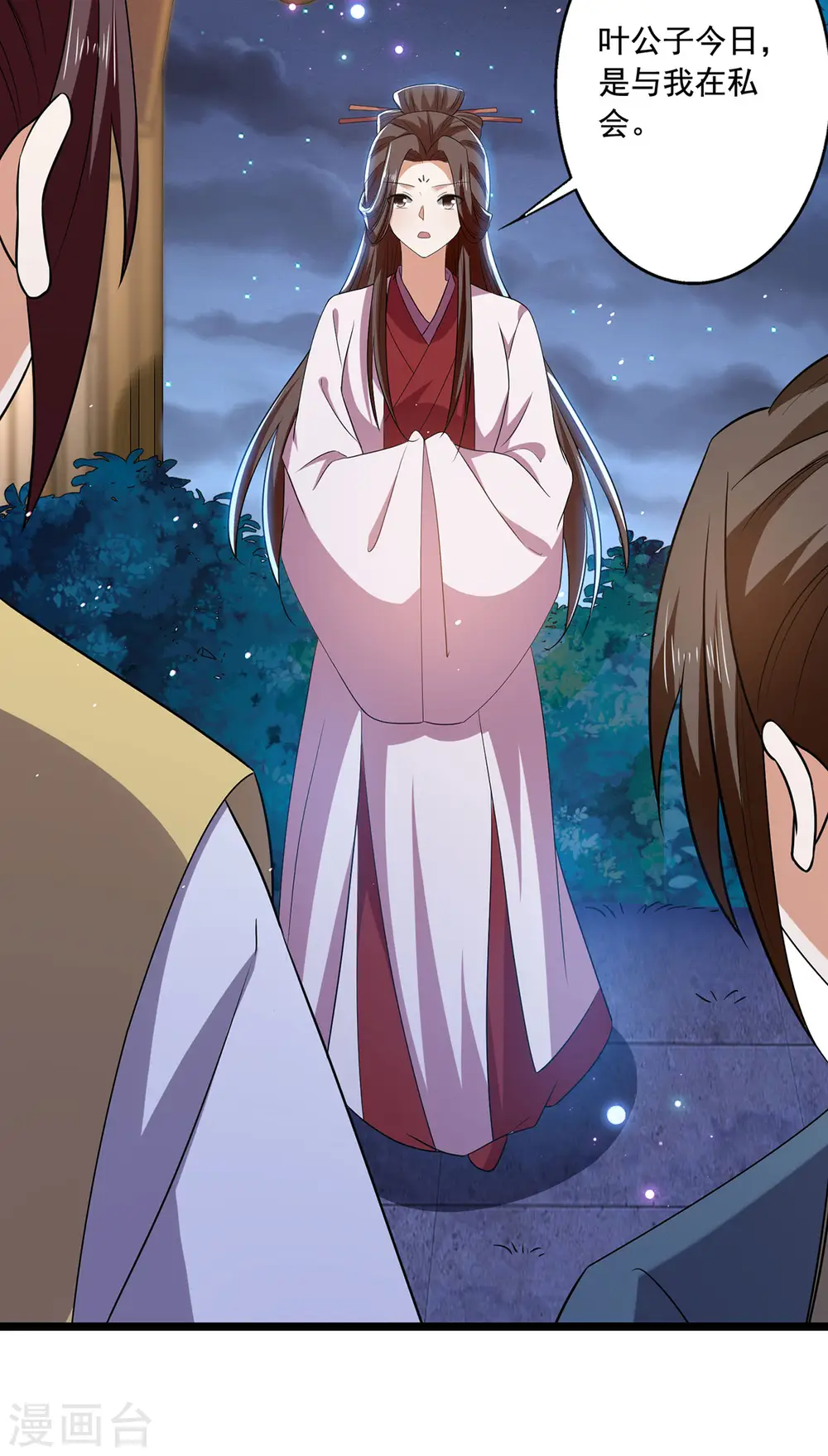 第57话 你竟然凶我？27