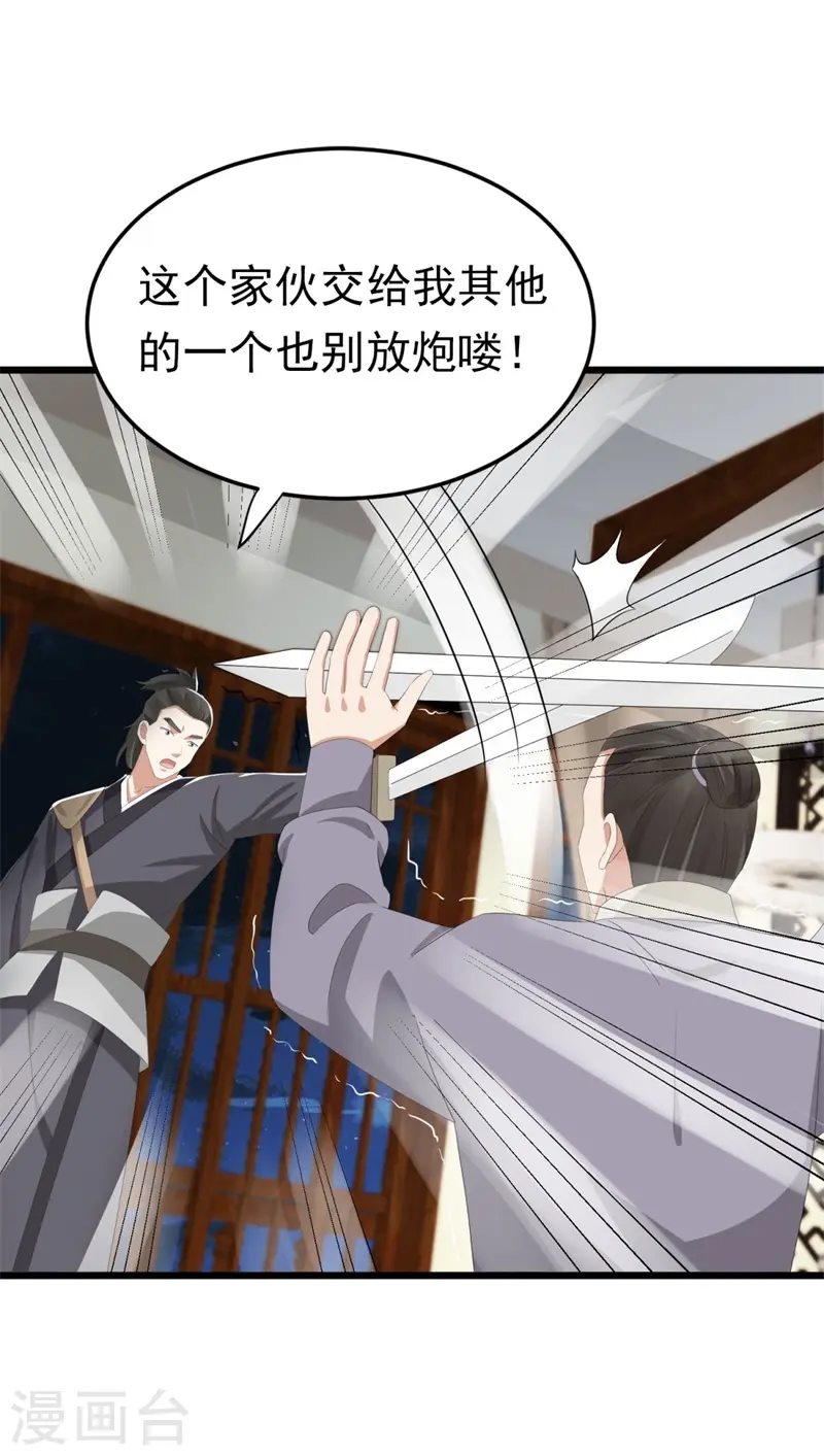 第48话 储君之位让你又如何？24