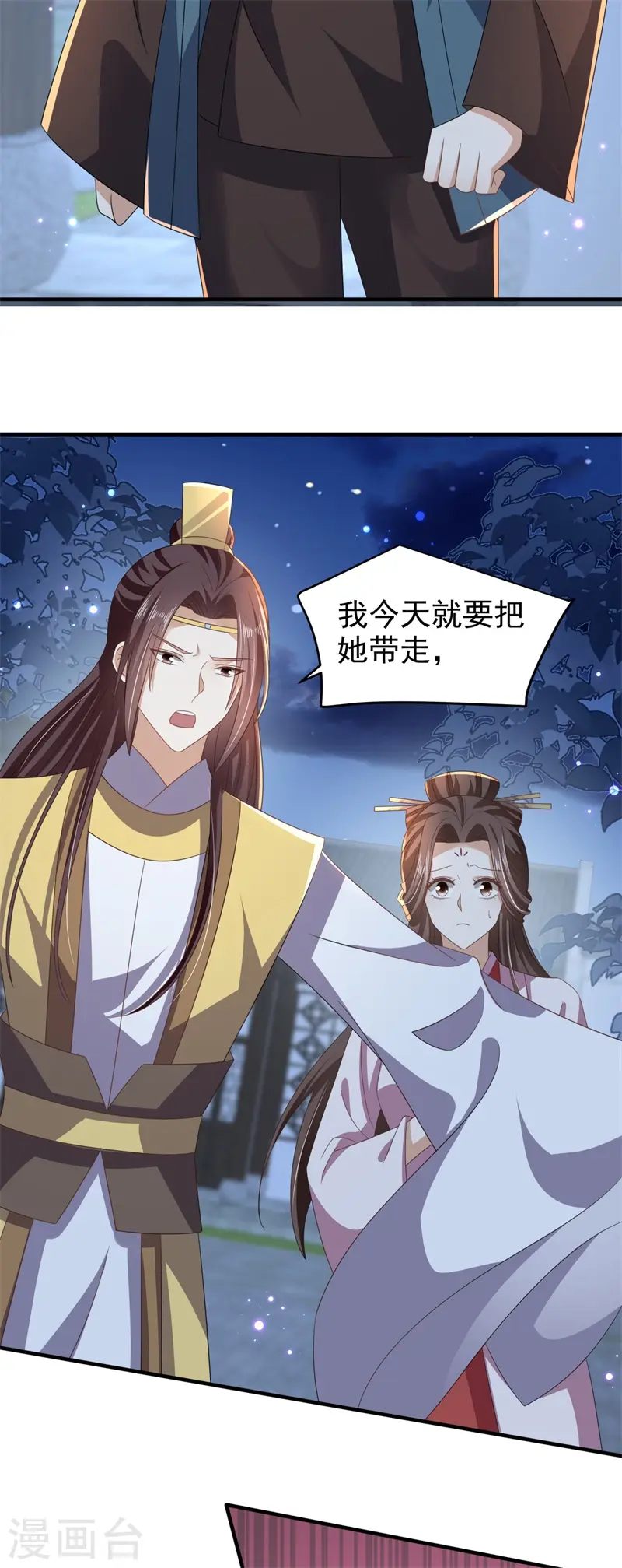 第51话 幕后真凶水面浮！11