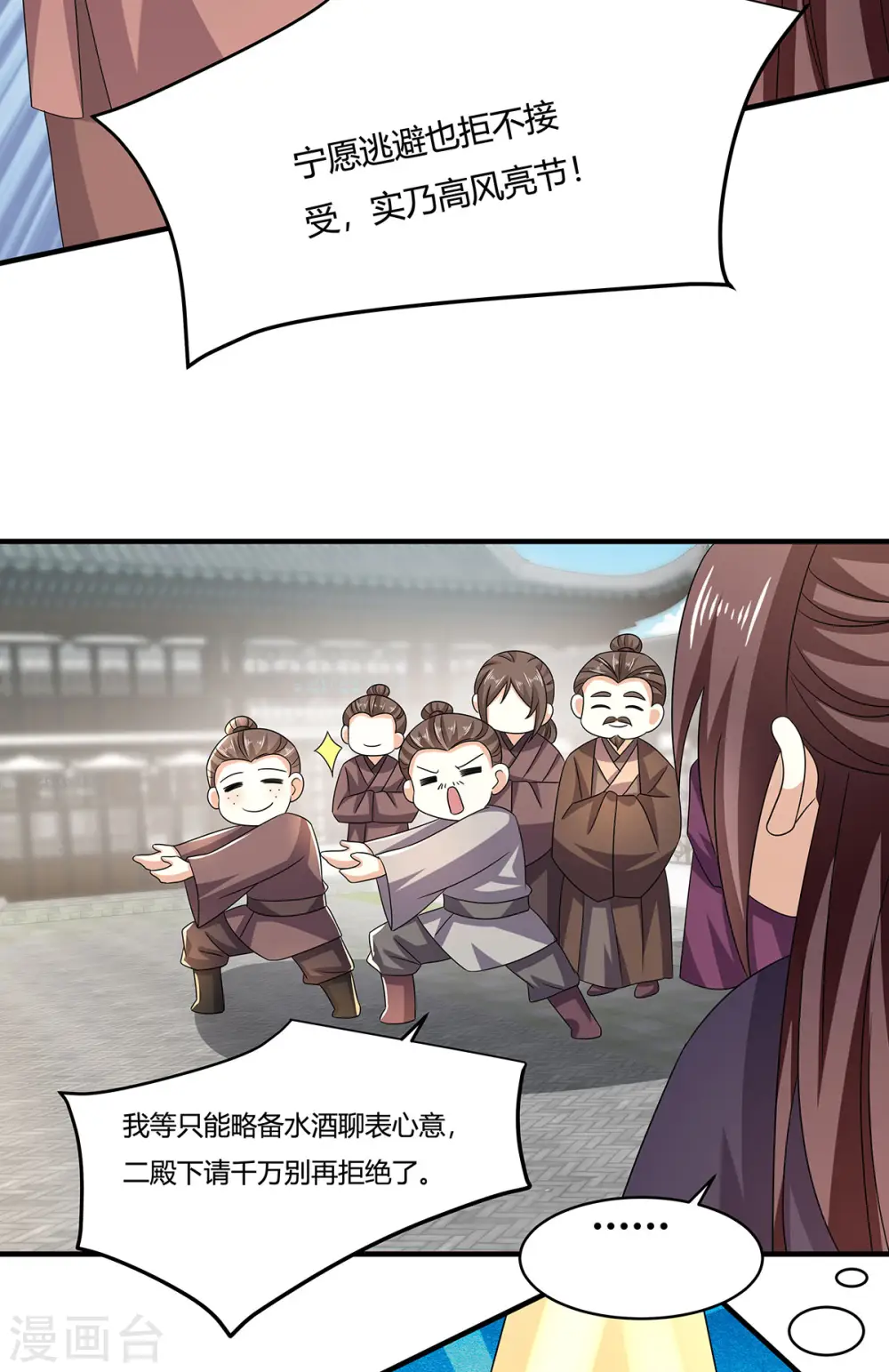第54话 我要做咸鱼12