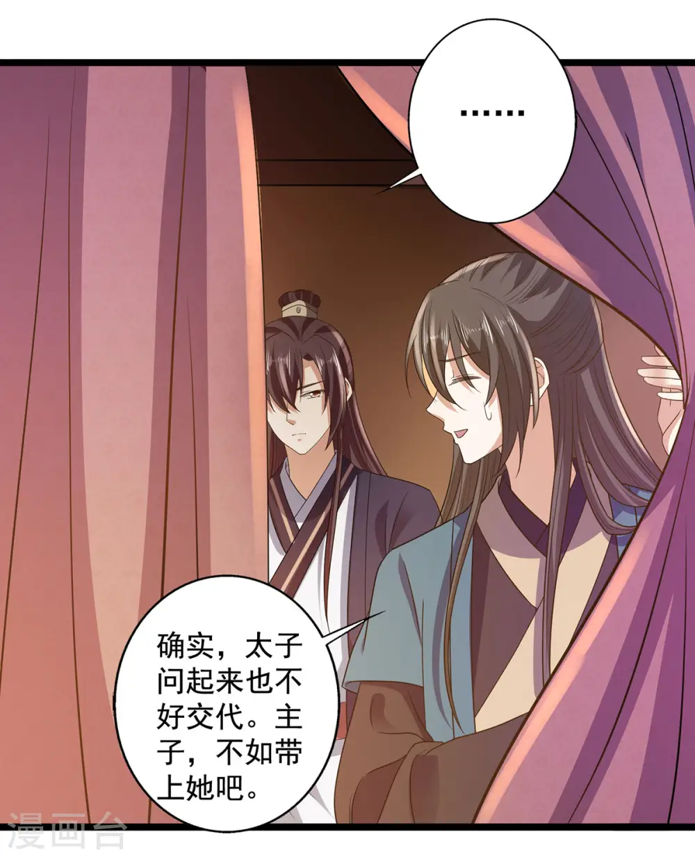 第59话 我们不可能27