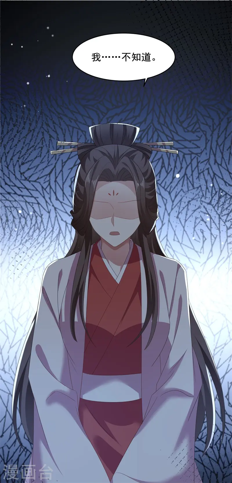 第50话 疼在你身，痛在我心！6