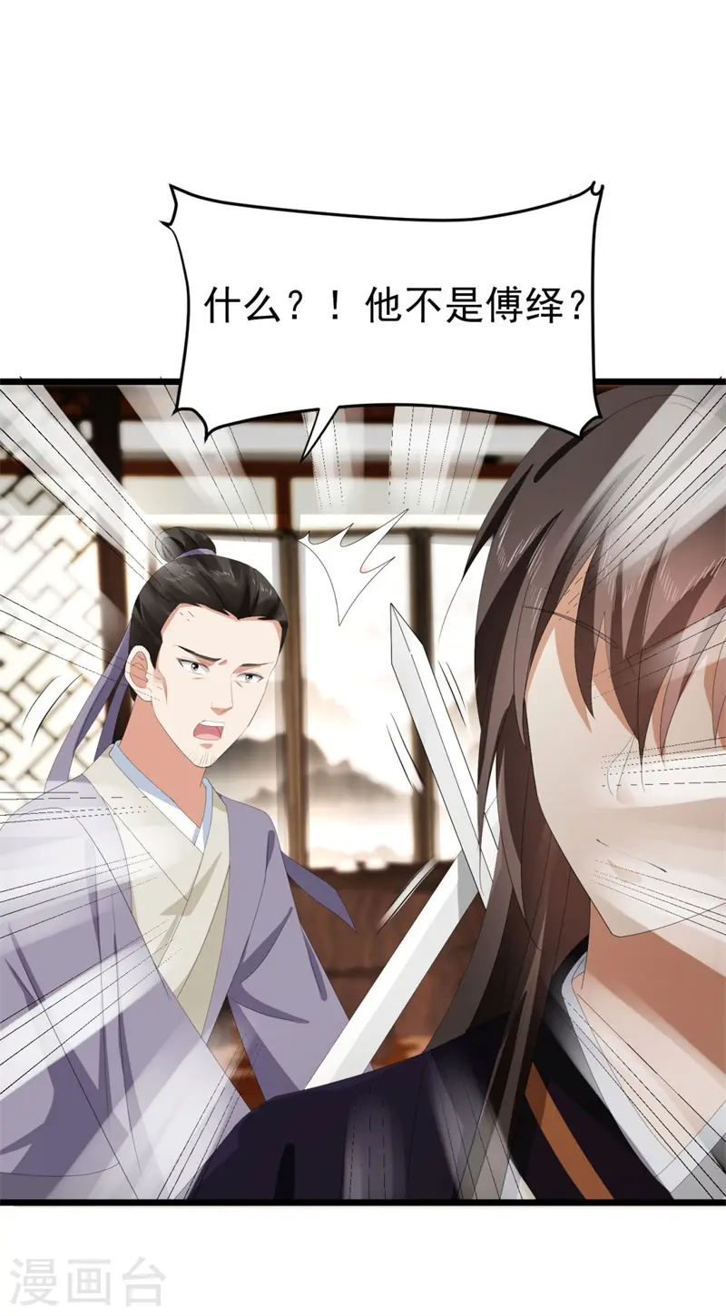第48话 储君之位让你又如何？12